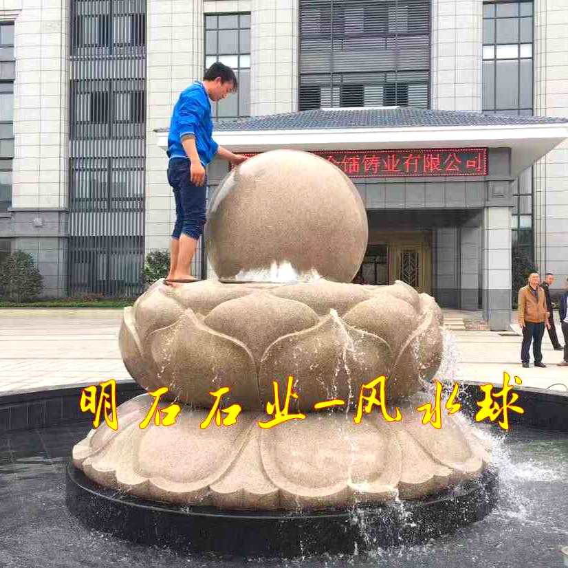 信阳风水球厂家 信阳风水球厂家